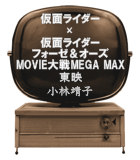 ���ʃ��C�_�[�~���ʃ��C�_�[�t�H�[�[���I�[�Y�@MOVIE���@MEGA MAX