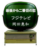 �Ōォ���Ԗڂ̗�